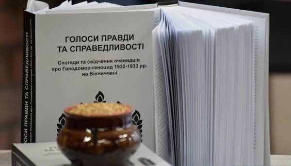 У Вінниці презентували книгу спогадів про Голодомор