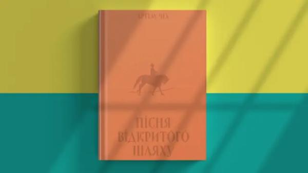 книга року ВВС 2024