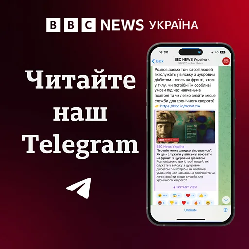 Чнтайте наш телеграм