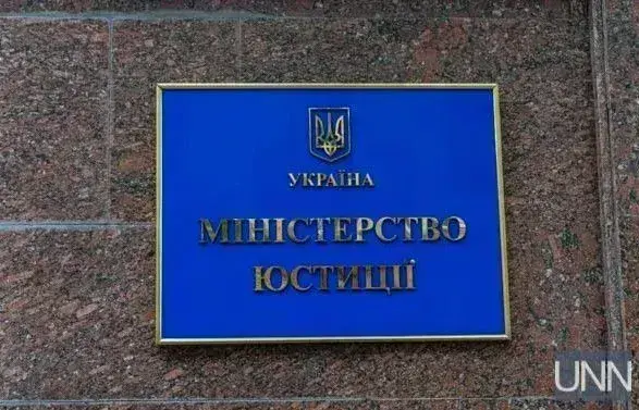 Міністерство юстиції представило дебютний ШІ-інструмент для замовлення послуг судових експертів