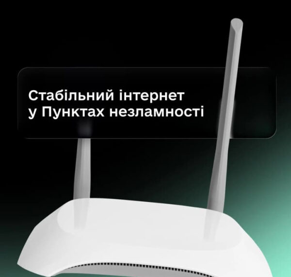 xPON чи Starlink: Енергостійкий інтернет – обов’язкова вимога в Пунктах Незламності