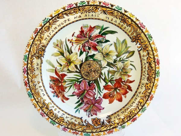 Тарілка «Лілії польові» така вишукана, що неможливо відірвати погляд