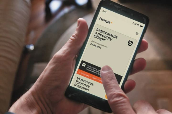 Міноборони попередило про нічний "збій" у Резерв+ та реєстрі "Оберіг"