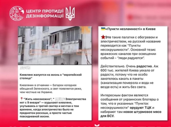 рф використовує мережі ботів для маніпуляцій темою дефіциту електроенергії для розколу українського суспільства – ЦПД