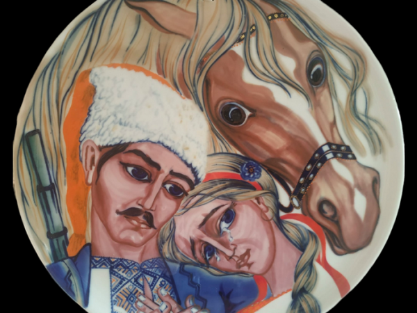 П. Щербонос. Декоративне блюдо «Їхав козак за Дунай». Бориславський фарфоровий завод. 1979