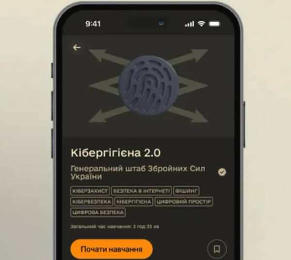 В "Армія+" запустили новий курс з кібергігієни для військових