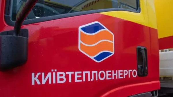 СБУ здійснила обшуки в “Київтеплоенерго” після російських&hellip;