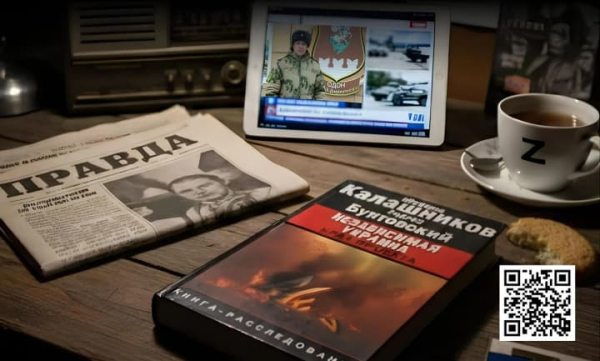 Новий перелік російських пропагандистів, причетних до агресії та руйнування України: оновлення від ГУР та ЦПД