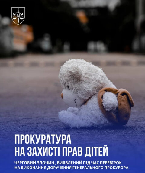 На Дніпропетровщині судитимуть батьків-вихователів за знущання з дітей: побиття, зневагу та голодування.