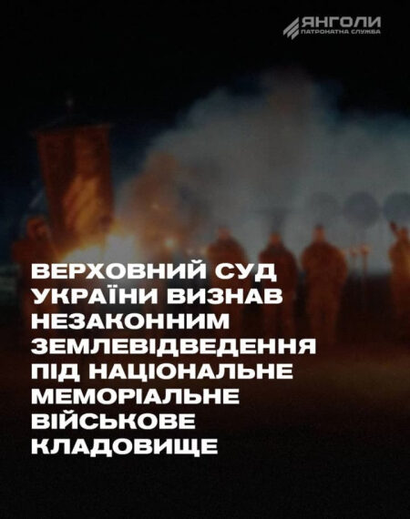 Третій армійський корпус оберігає військове кладовище-меморіал: “Не дамо зневажити честь героїв”