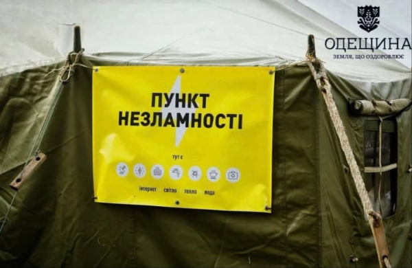 Через російський обстріл на Одещині 95 тисяч&hellip;