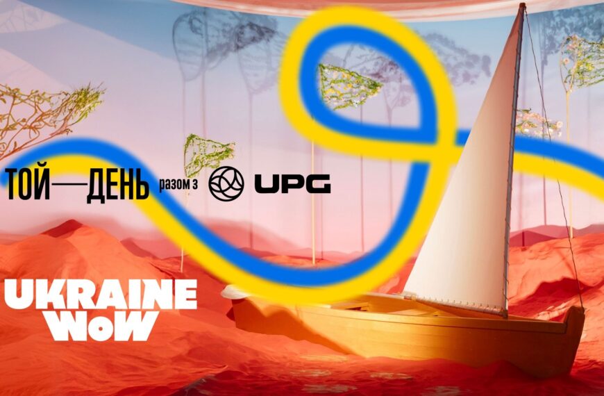 UPG забезпечила 1000 квитків на Ukraine WOW для родин ветеранів і захисників