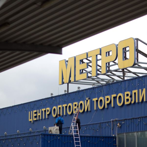 Російська “дочка” Metro AG перерахувала мільярд рублів на потреби армії РФ без дозволу